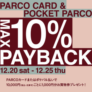 PARCOカードまたはポケパル払い決済で最大10％PAY BACK