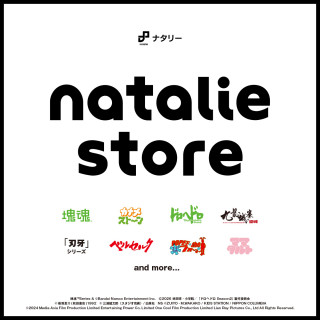 ナタリーストア