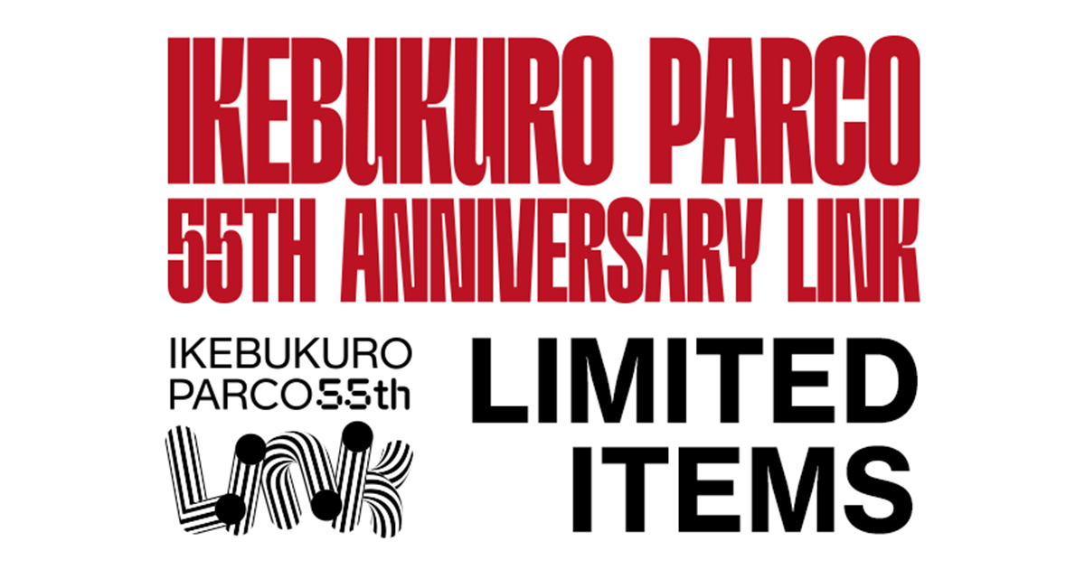 IKEBURKURO PARCO 55th ANNIVERSARY 『LINK』 LIMITED ITEMS｜ 池袋