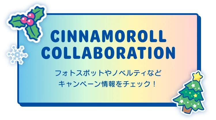 CINNAMOROLL COLLABORATION