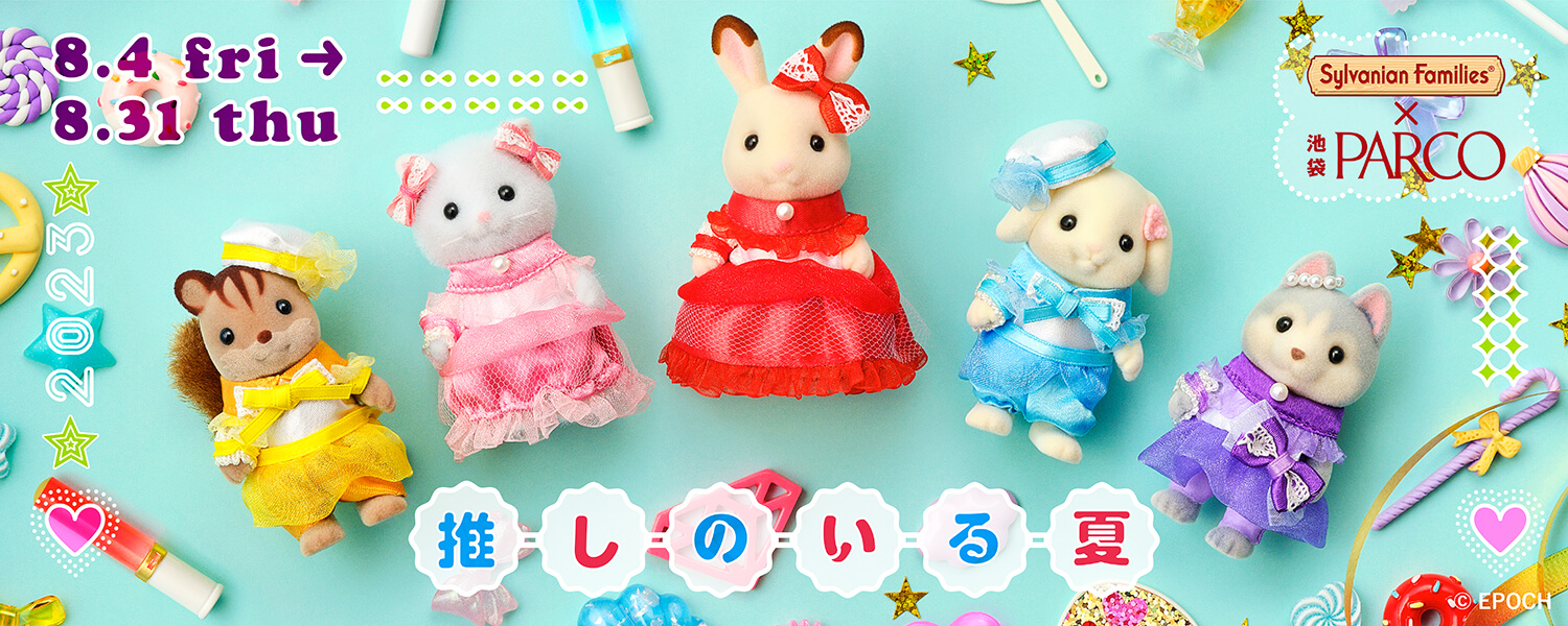 池袋パルコは推し活を応援します。 | ライブ参戦ファッション | 池袋PARCO