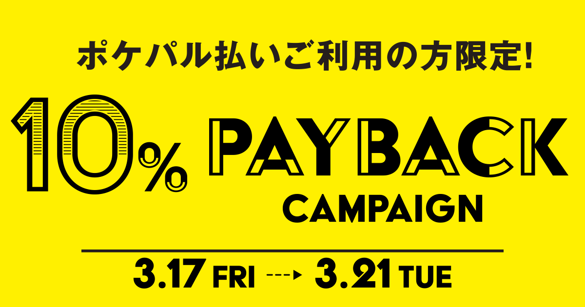 ポケパル払いご利用で10%PAY BACK |池袋PARCO