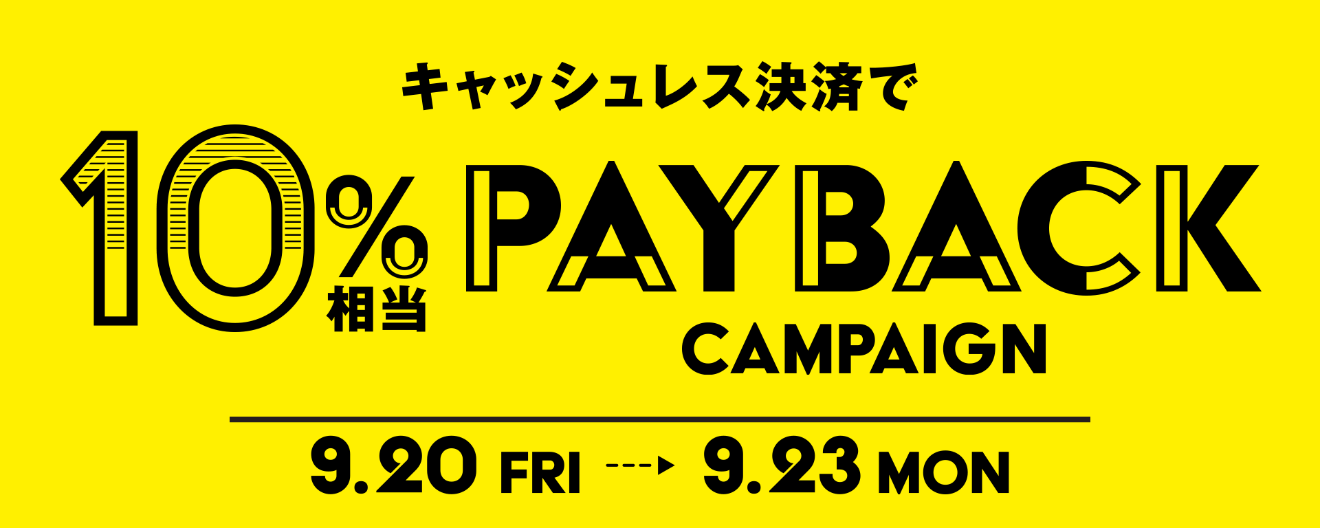 ポケパル払いご利用で10%PAY BACK | 2024.09.20-09.23| 池袋PARCO