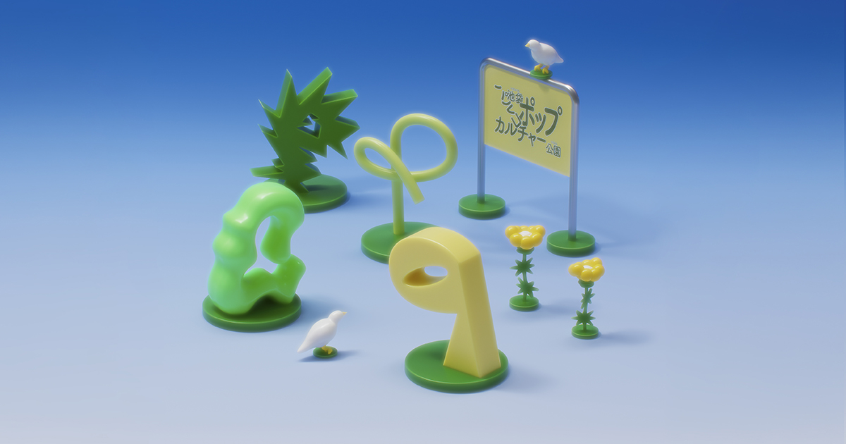 PARCO POP CULTURE PARK