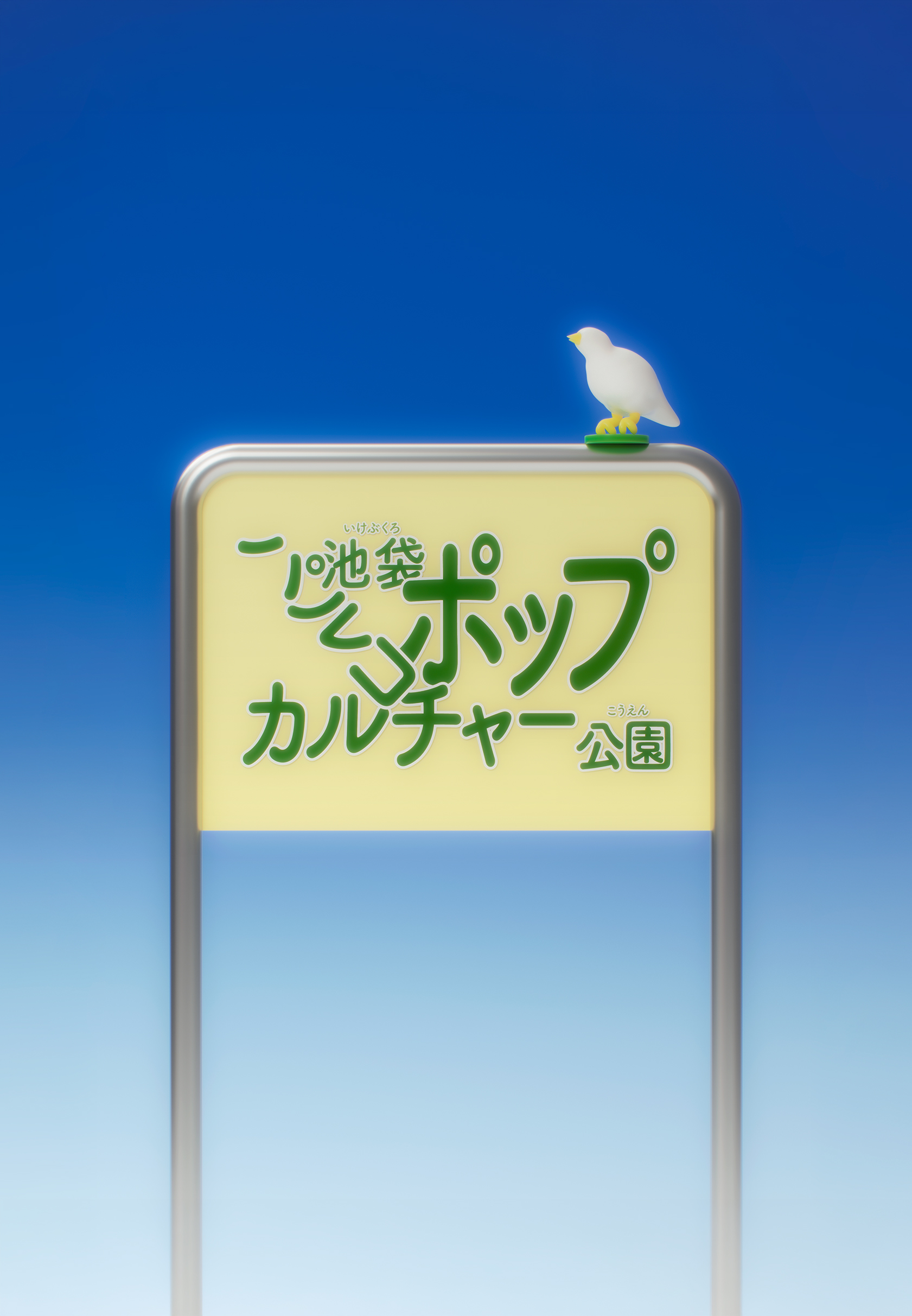 看板